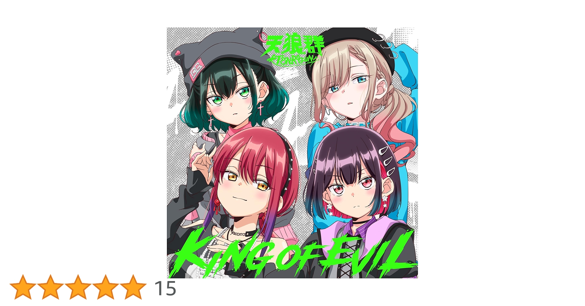 天狼群 CD ブロマイド Amazon.co.jp: 天狼群（橘 杏咲×花宮初奈×松岡美里×花井美春